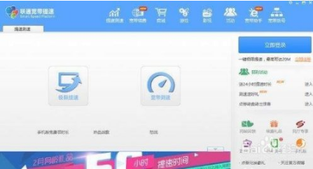 联通宽带如何提速? 联通宽带提速两种方法让网速翻倍