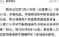 三大运营商关停第三方售卡渠道 低价骑士卡退场推高骑手通信成本