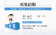 信阳发放500万元宽带升级消费券 千兆用户可获100元补贴