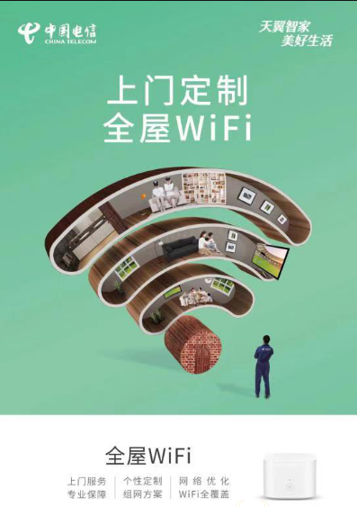 深圳电信FTTR套餐有哪些优势和弊端