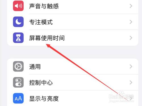 如何设置手机使用时间限制