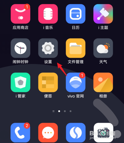 vivo怎样设置限制玩手机时间