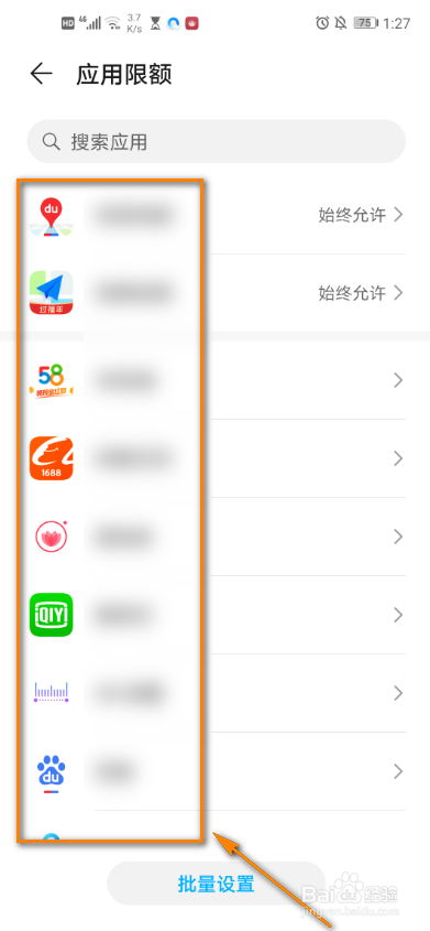 怎么设置控制手机的使用时间