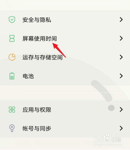 vivo怎样设置限制玩手机时间