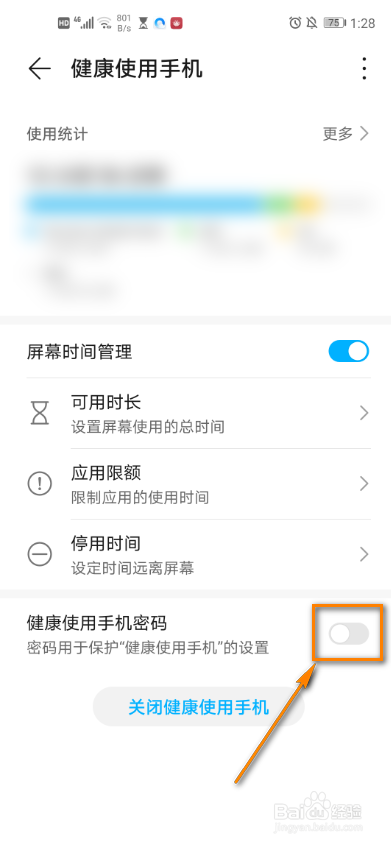 怎么设置控制手机的使用时间