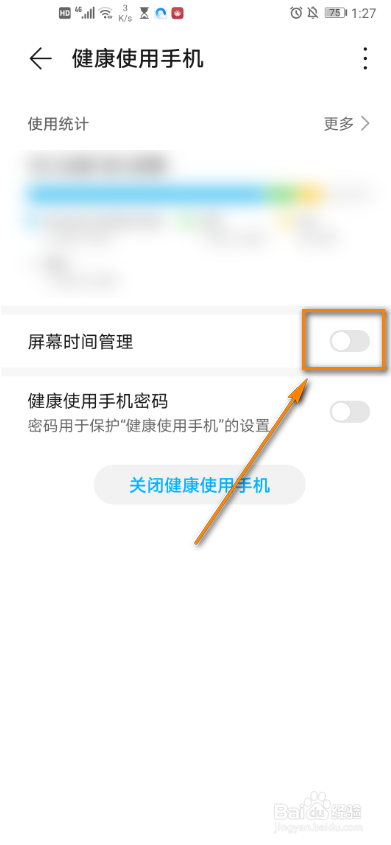 怎么设置控制手机的使用时间