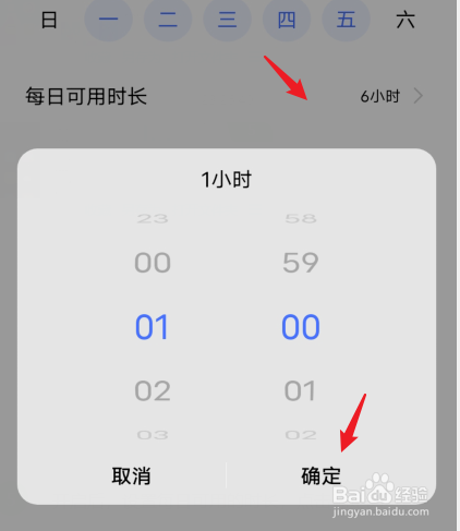 vivo怎样设置限制玩手机时间