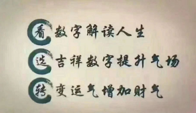 手机号码吉凶数字风水磁场是什么？通过手机号看吉凶测试！