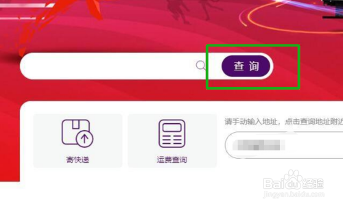 圆通快递如何通过手机号查询订单号