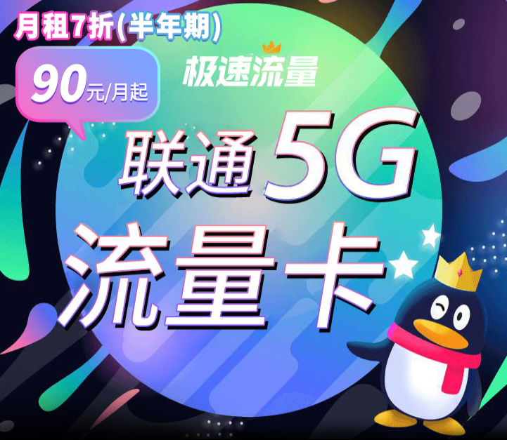 联通5g套餐资费一览表(2022版)-1 联通5g套餐资费一览表(2022版)-1