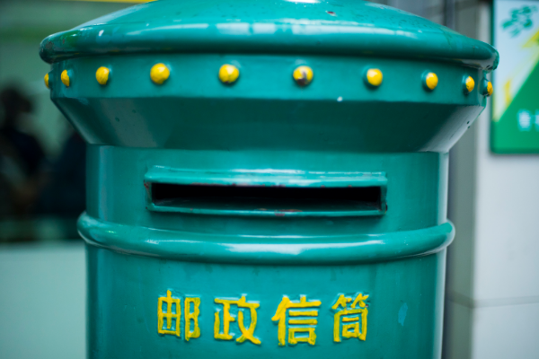 邮政编码6位数的含义是什么