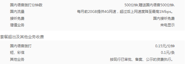 4G畅爽冰激凌129.png 4G畅爽冰激凌129.png