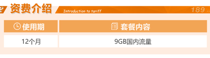 人悦卡资费 人悦卡资费