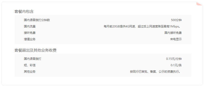 冰激凌套餐129元.png 冰激凌套餐129元.png