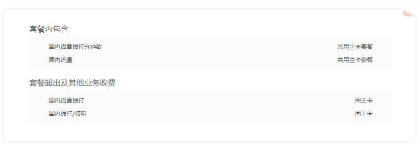 大小冰神卡副卡.png 大小冰神卡副卡.png