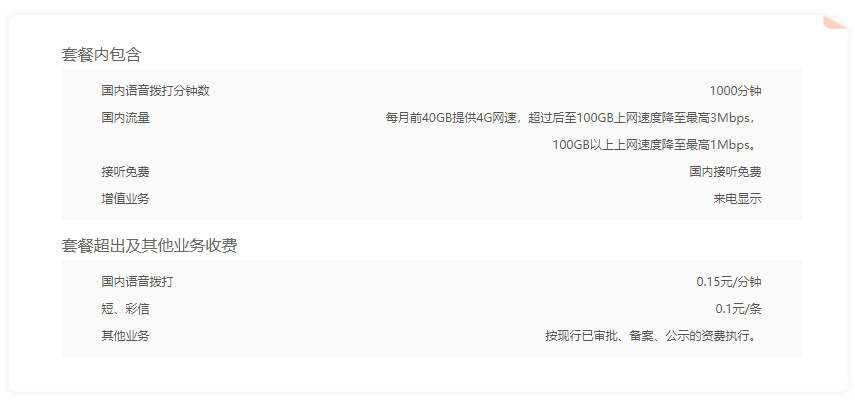 冰激凌套餐199元.png 冰激凌套餐199元.png