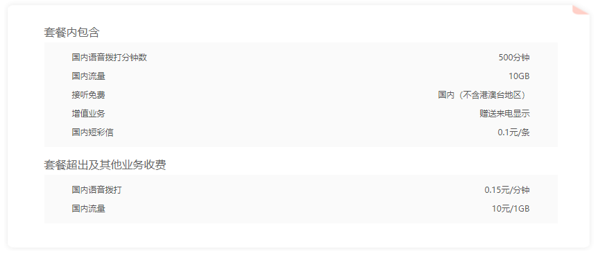 全国流量王.png 全国流量王.png