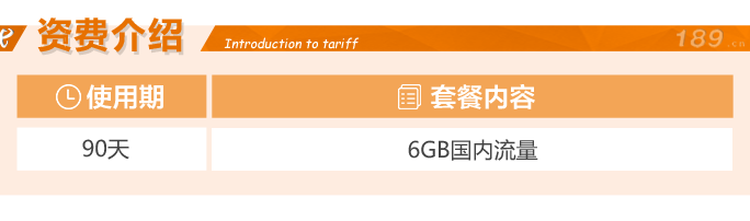 悦季卡套餐资费 悦季卡套餐资费
