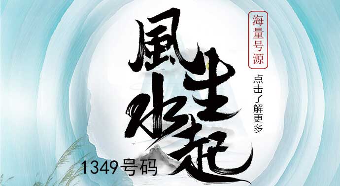 13688855566手机号码吉凶详解-超准手机号码吉凶查询