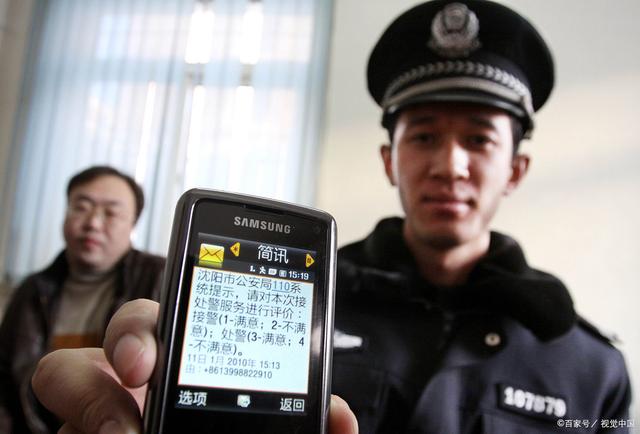 学会短信报警!不方便打电话可给12110发短信报警,救命技能要学会