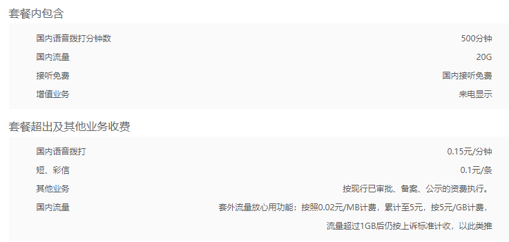 天津联通畅爽冰激凌129 天津联通畅爽冰激凌129