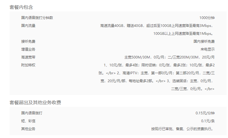 天津冰激凌红卡199套餐 天津冰激凌红卡199套餐