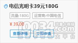 电信光明卡 电信光明卡