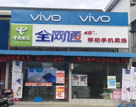 电信营业厅门店 电信营业厅门店