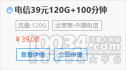 电信流量卡 电信流量卡