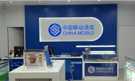 教你五种查找附近移动营业厅的方法 教你五种查找附近移动营业厅的方法