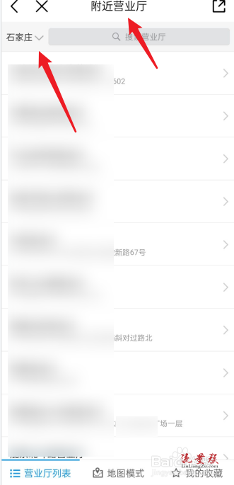 附近哪里有移动营业厅办业务