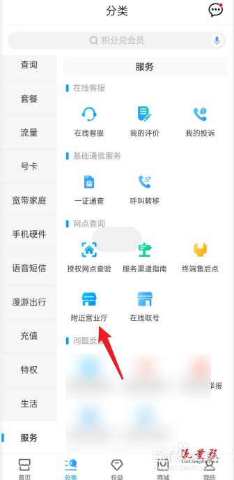 附近哪里有移动营业厅办业务
