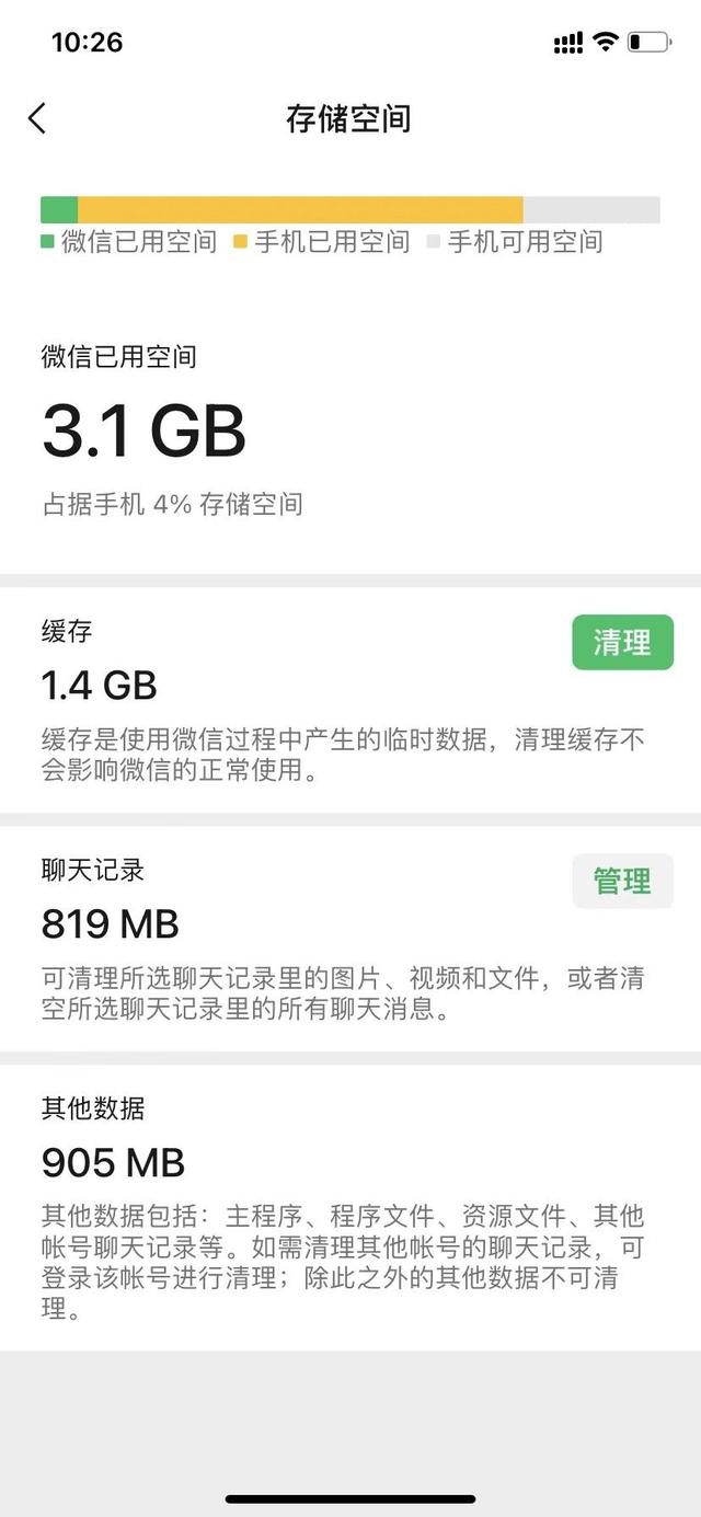 怎释放手机储存空间（这3类释放手机存储空间的方法）(3)