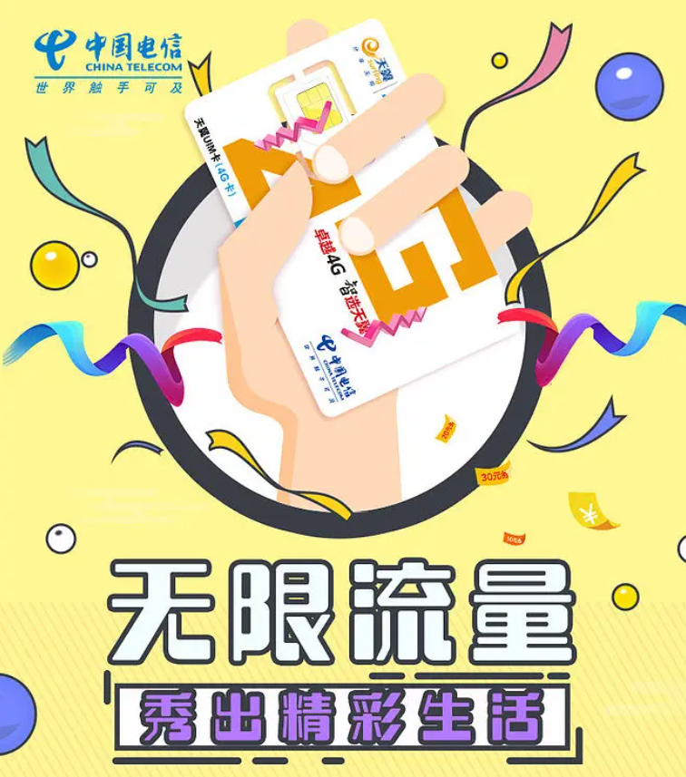 4g无限流量卡推荐(无限流量卡)你还相信无限流量卡吗?