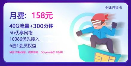潮州移动5G智享158套餐 潮州移动5G智享158套餐