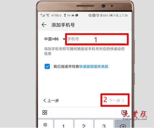 输入手机号查快递单号,4种方法各大快递都可以查-1 输入手机号查快递单号,4种方法各大快递都可以查-1