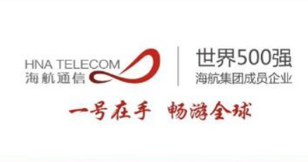 什么是海航通信？ 海航通信的优势是什么？