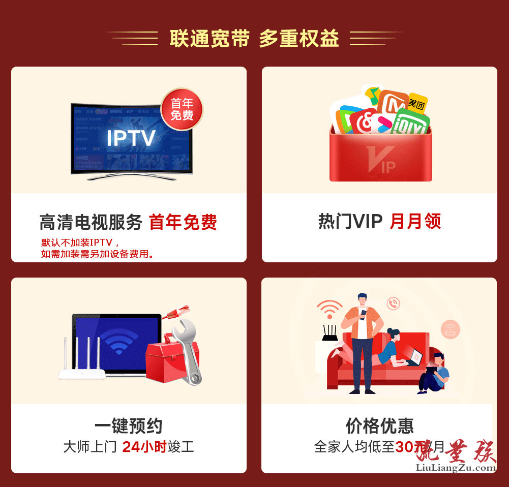 中国联通宽带办理电话 2022联通宽带套餐及办理流程(联通 宽带 办理)