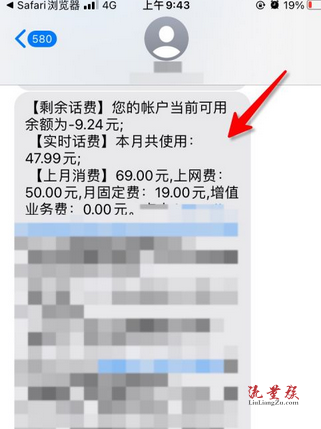 中国移动发短信怎么查话费,发短信给10086查话费-2 中国移动发短信怎么查话费,发短信给10086查话费-2