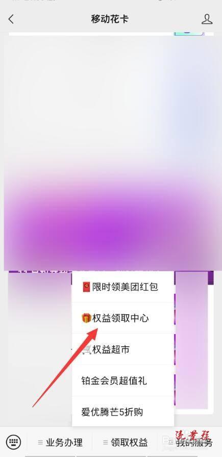 移动花卡定向流量app怎么更换