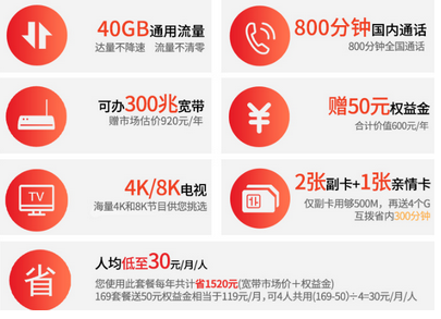固原电信5G套餐-169档 固原电信5G套餐-169档