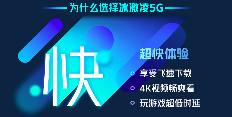 石嘴山联通5g资费 石嘴山联通5g资费