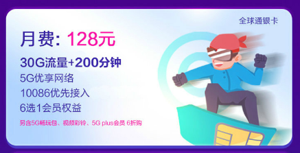 移动5G套餐资费 2024年银川移动5G套餐资费一览表