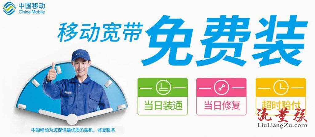 2021年移动宽带套餐价格表 2021年移动宽带包年多少钱(中国移动宽带套餐资费一览表)