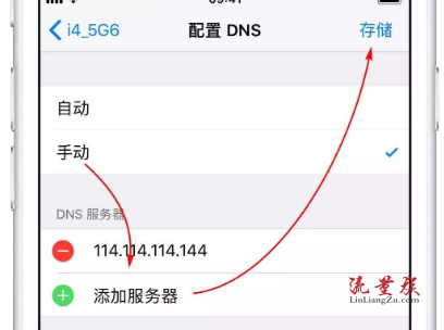手机dns怎么设置(手机DNS设置的方法和技巧)