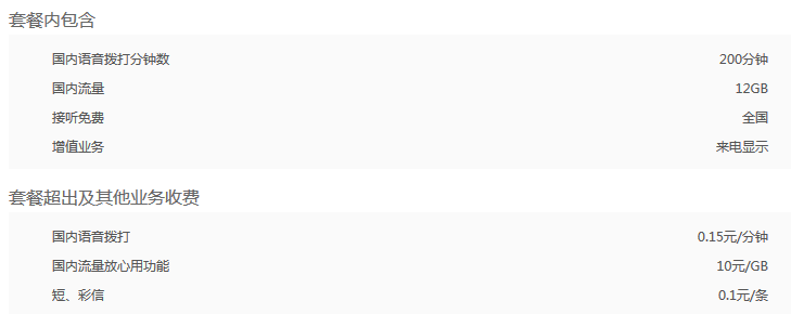 酒泉69元畅爽全国流量王(放心用版) 酒泉69元畅爽全国流量王(放心用版)