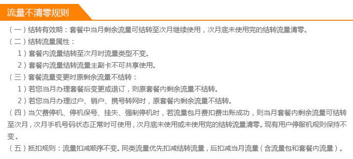 贺州中国电信飞YOUNG4G套餐4.jpg 贺州中国电信飞YOUNG4G套餐4.jpg