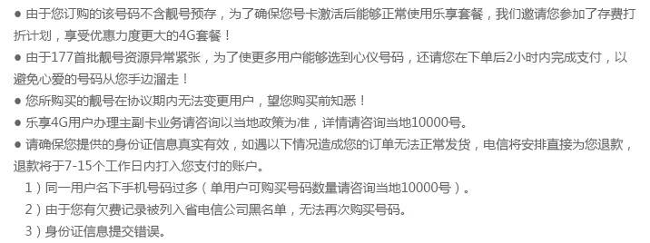 北海中国电信乐享4G.jpg 北海中国电信乐享4G.jpg