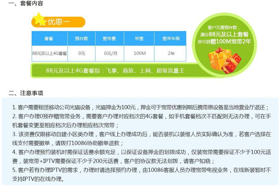 衡水100M宽带免费用 衡水100M宽带免费用