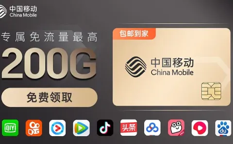 2024年保定移动宽带套餐资费一览表（保定移动宽带资费介绍2024)